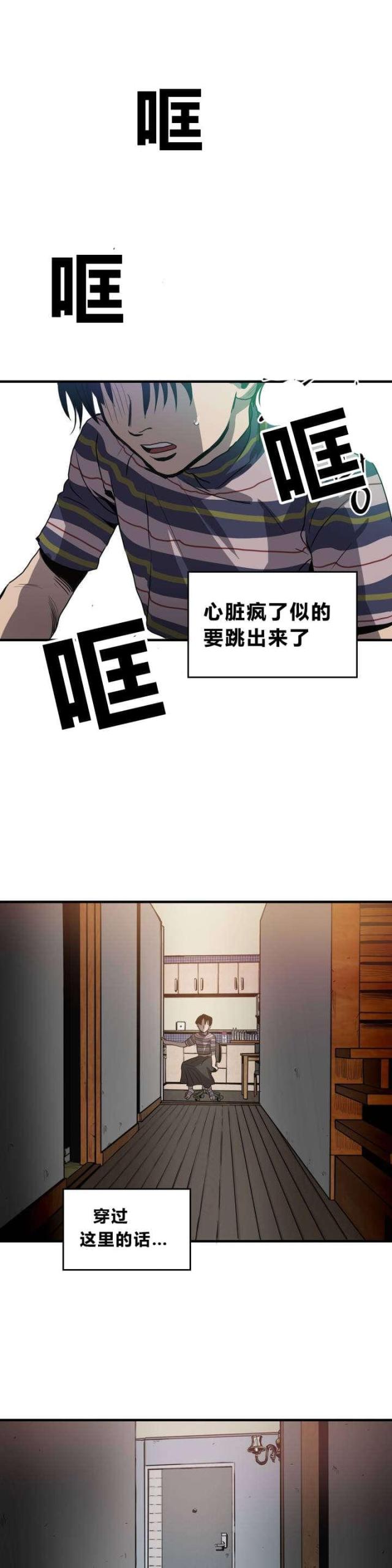 囚室211在线播放完整版漫画,第9话2图