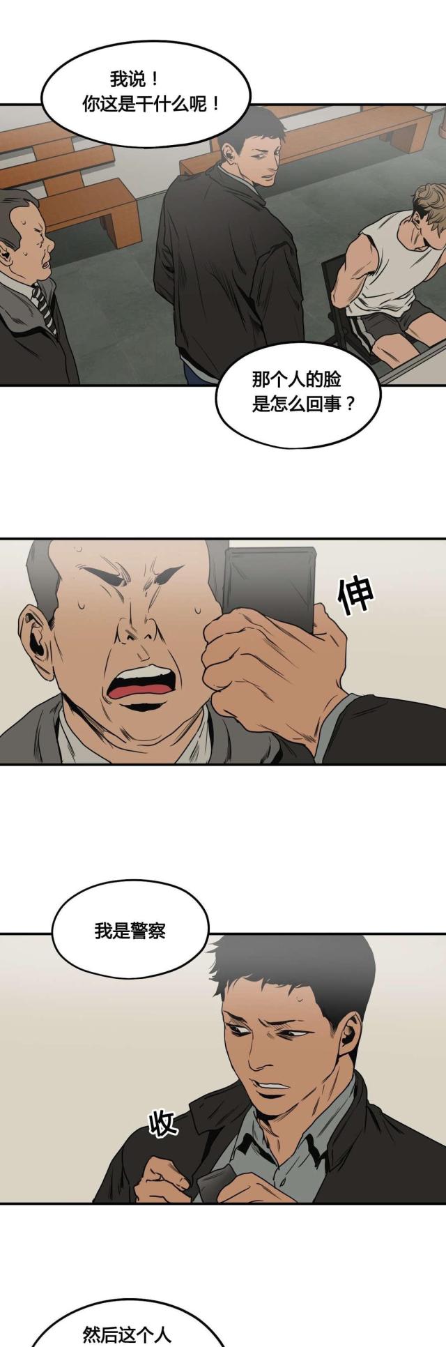 囚室211国语版完整版漫画,第76话2图