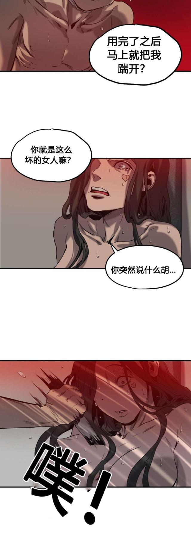 囚室电影完整版在线观看漫画,第48话1图