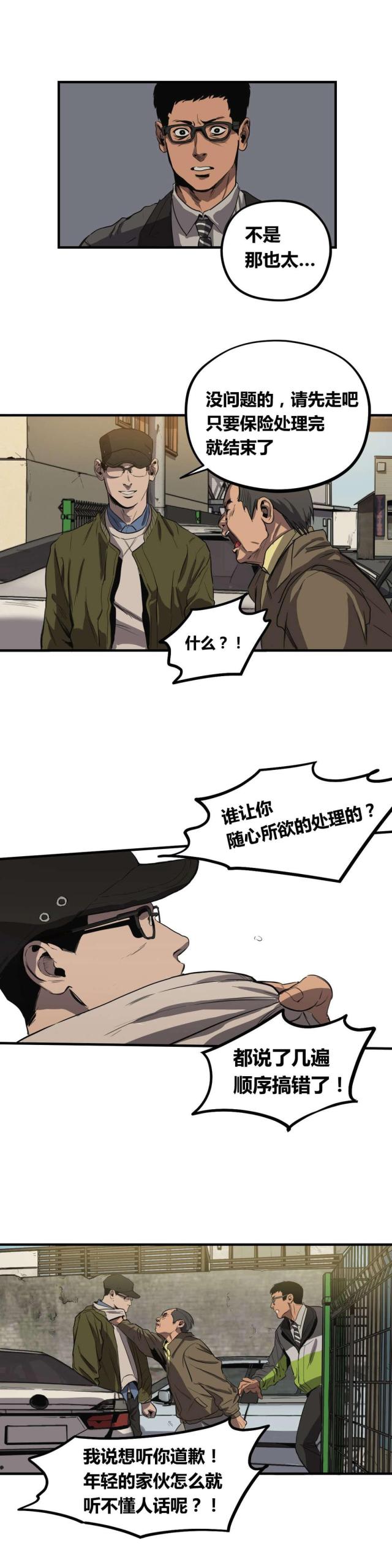 囚室211最后的结局漫画,第29话2图