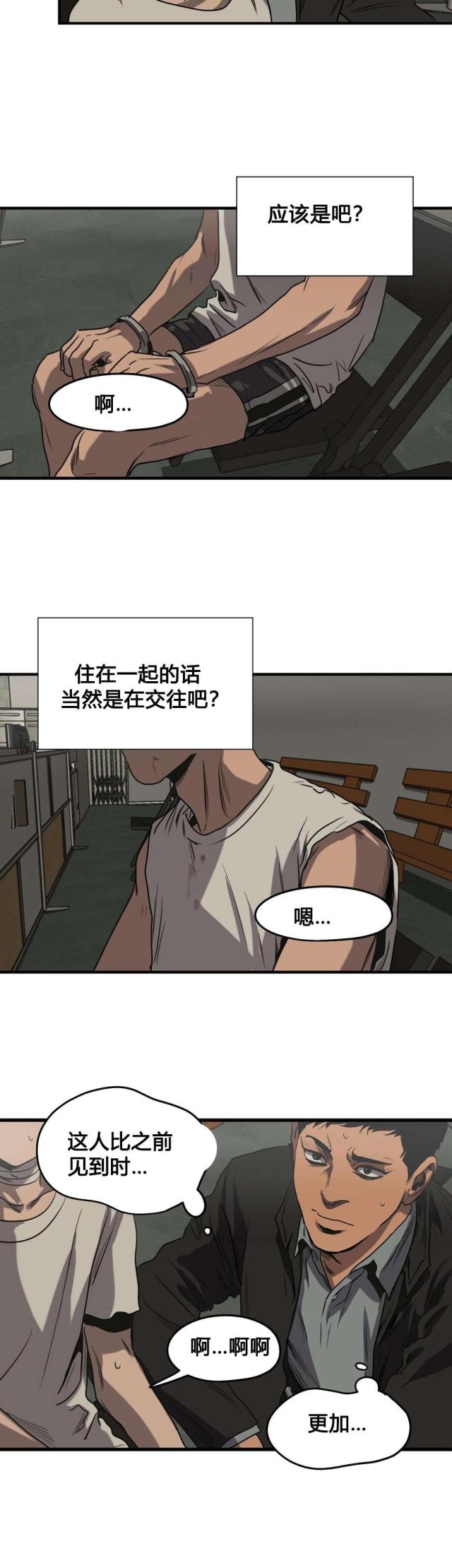 囚室的图片漫画,第79话1图