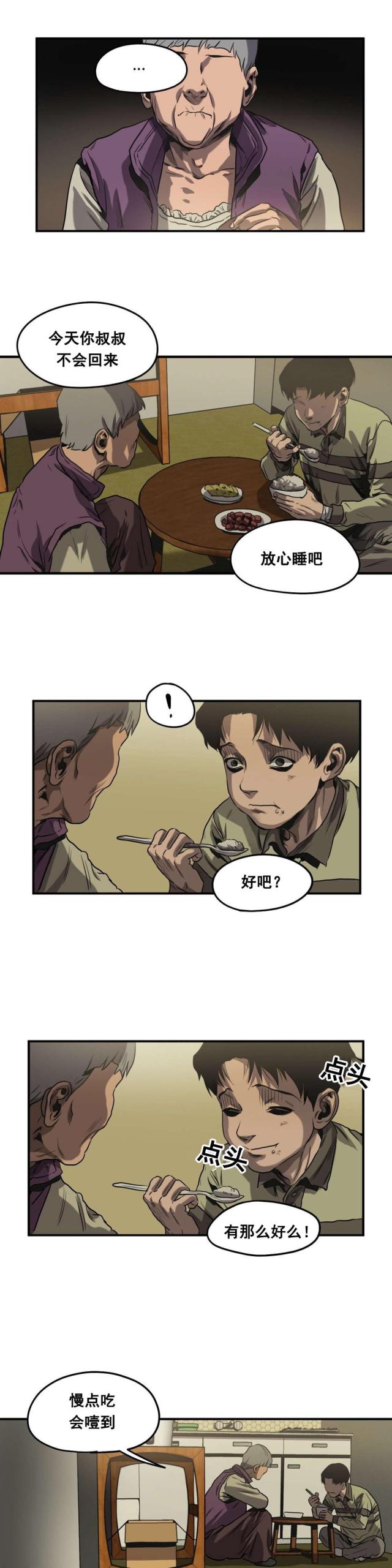 囚室电影漫画,第63话1图