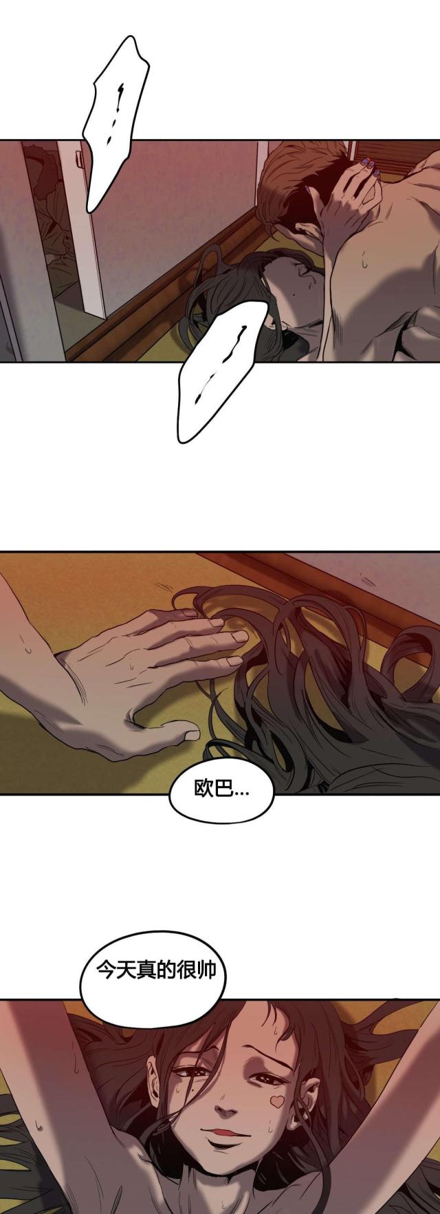 囚室电影完整版漫画,第44话2图