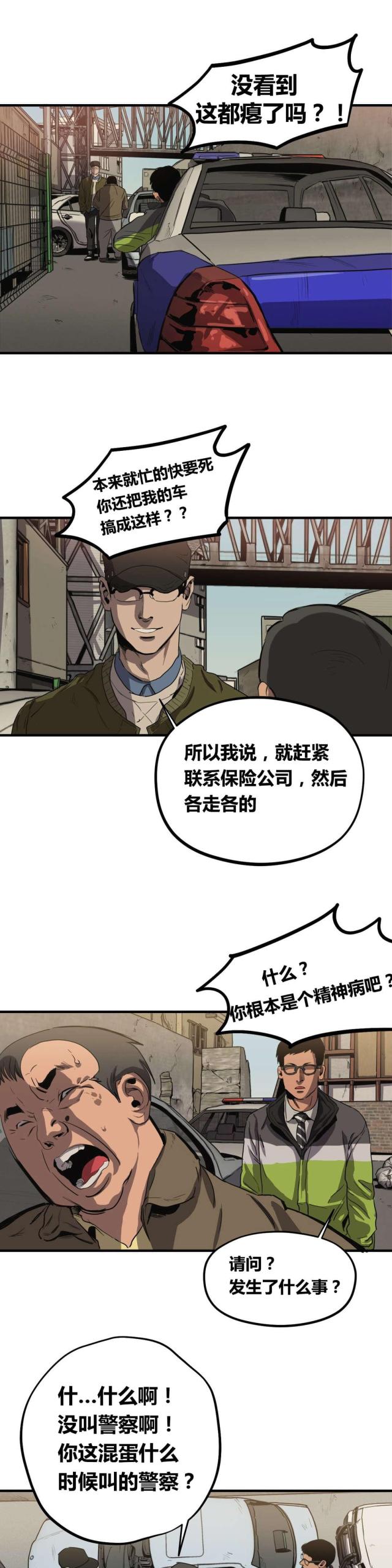 囚室在线观看漫画,第29话2图