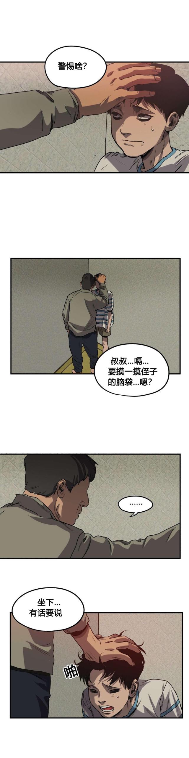 囚室电影免费漫画,第60话1图