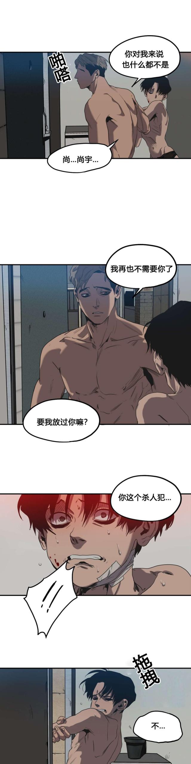 囚室电影免费观看漫画,第49话2图