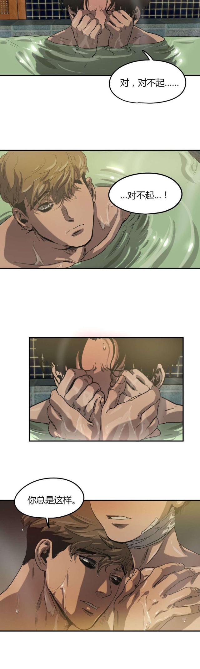囚徒漫画,第54话2图