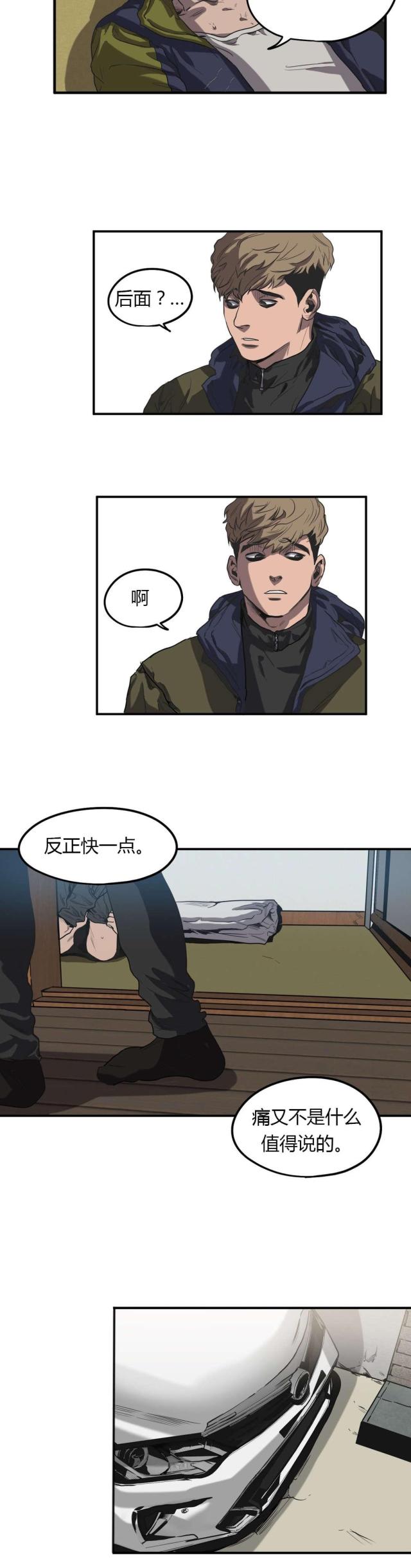 囚室追爱在线阅读漫画,第51话2图