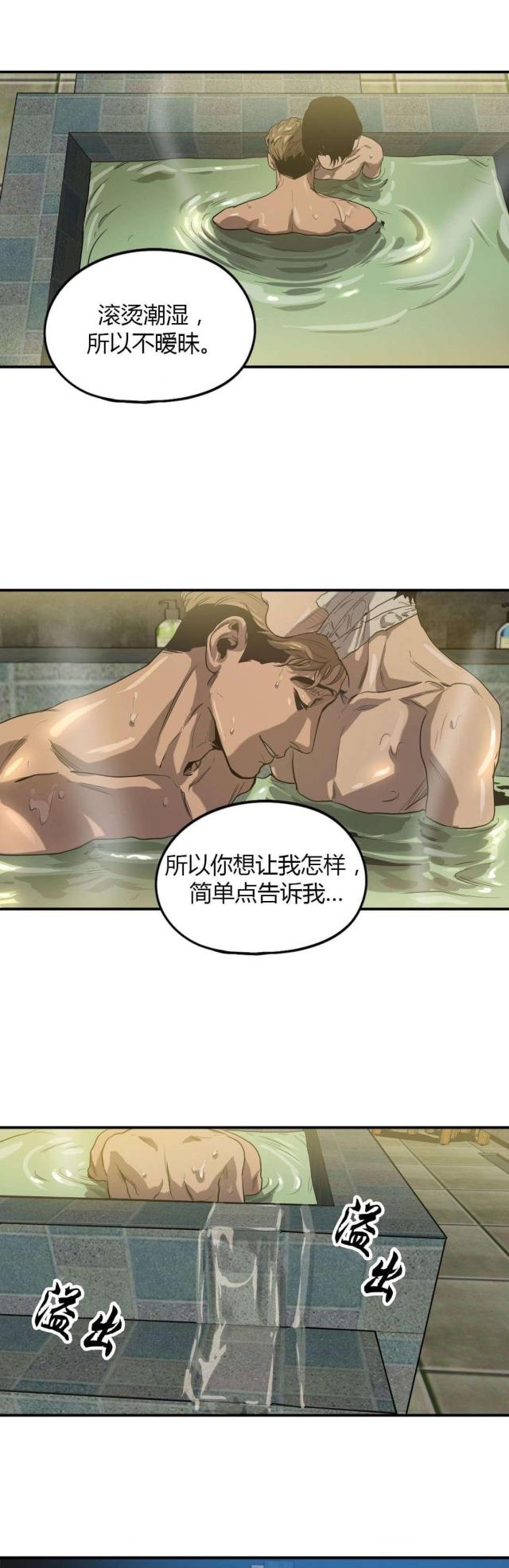 囚徒漫画,第54话1图