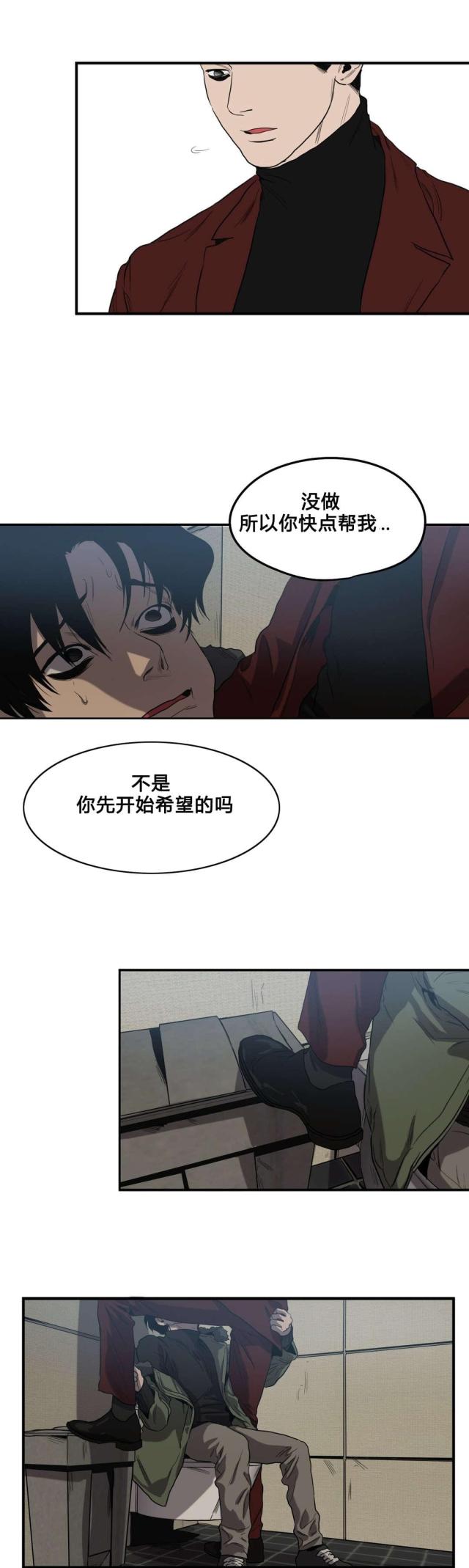 囚室211最后的结局胡安没死漫画,第41话2图