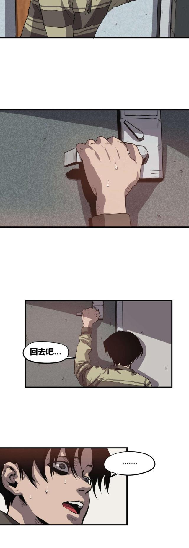 囚徒漫画,第18话1图