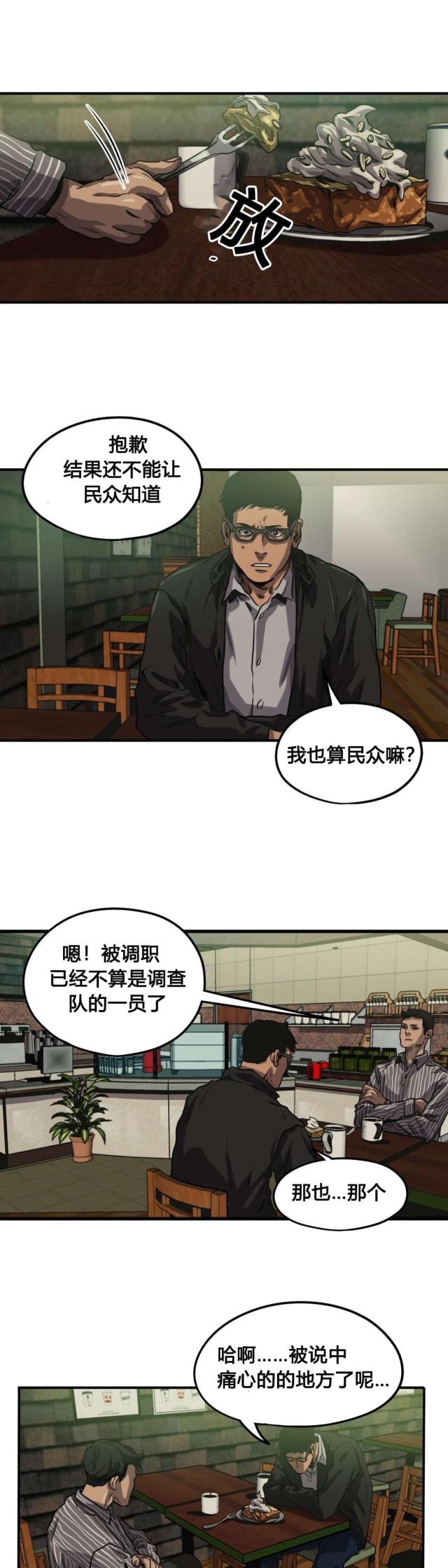 囚室在线观看漫画,第67话1图