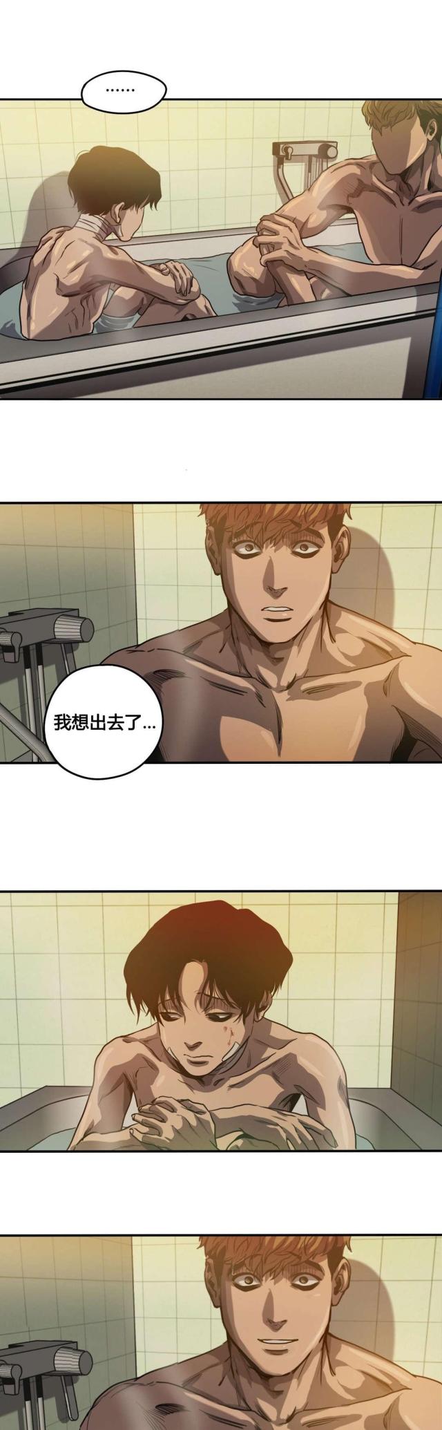 囚室音乐完整版漫画,第66话2图