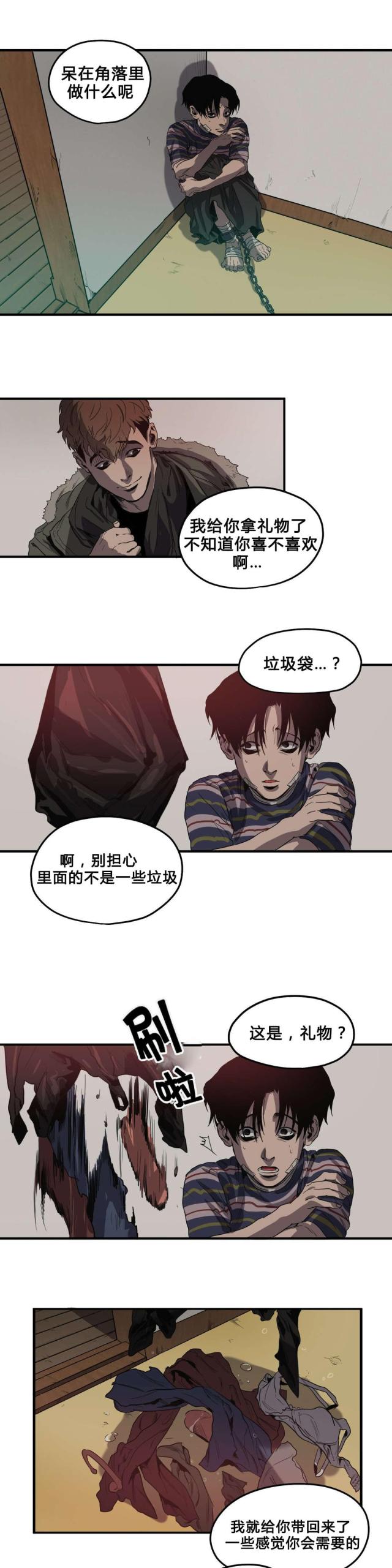 囚室211国语版完整版漫画,第36话2图