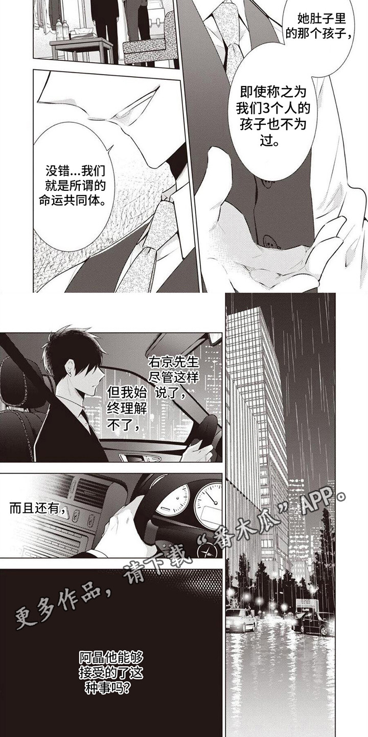 脑内的幻觉漫画讲述的是什么?漫画,第11章：信件2图