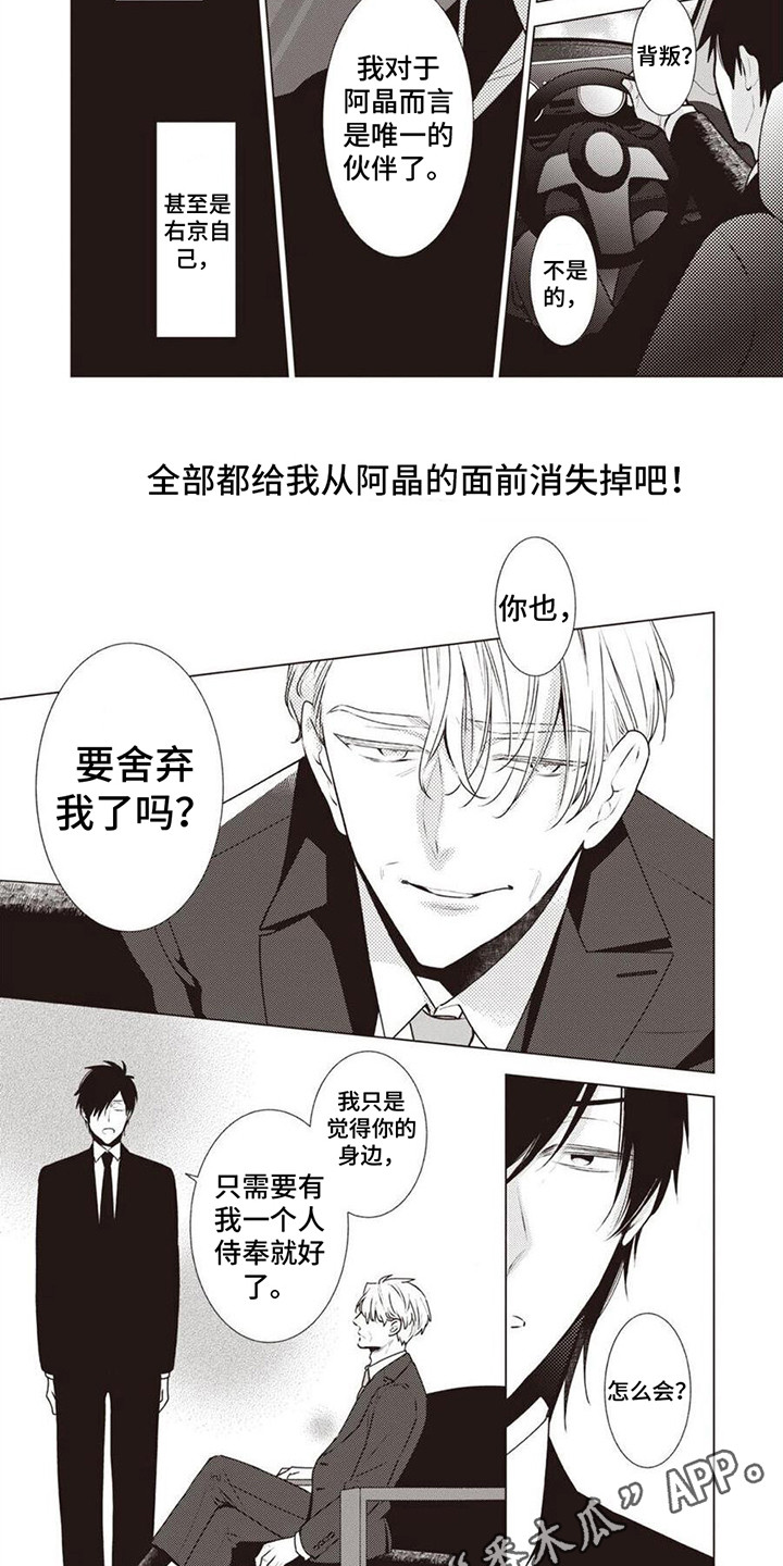 脑内的神秘高人漫画,第20章：合约2图