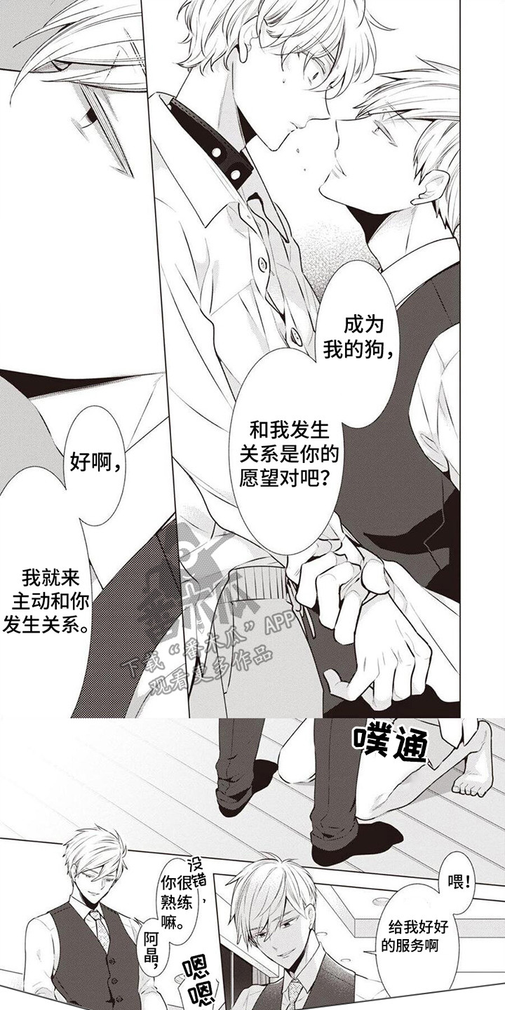 脑垂体瘤出现幻觉漫画,第12章：抛弃1图