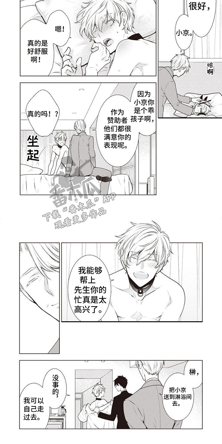 脑委缩会出现幻觉吗漫画,第15章：复仇2图