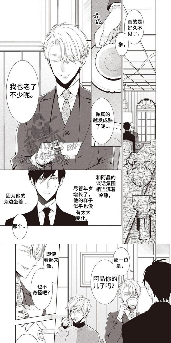 脑内的世界漫画,第14章：好久不见1图