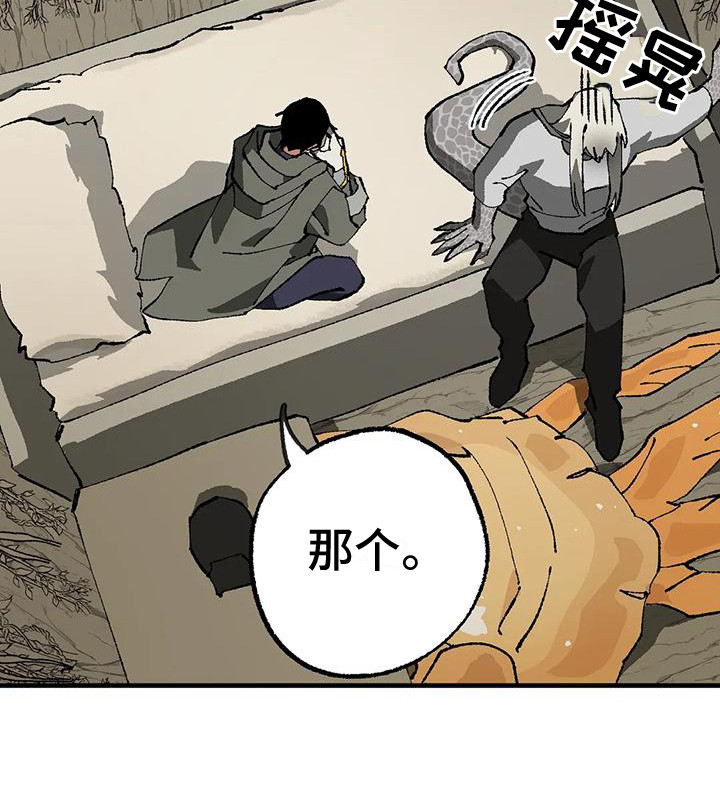 皮囊之下是饥饿的灵魂漫画,第14章：口说无凭 1图