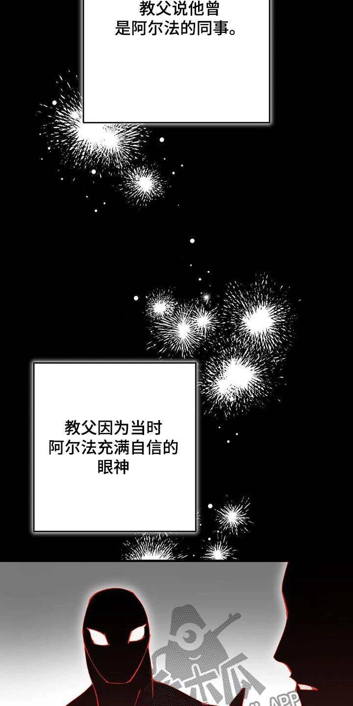 皮囊之下是饥饿的灵魂漫画,第47章：全部2图