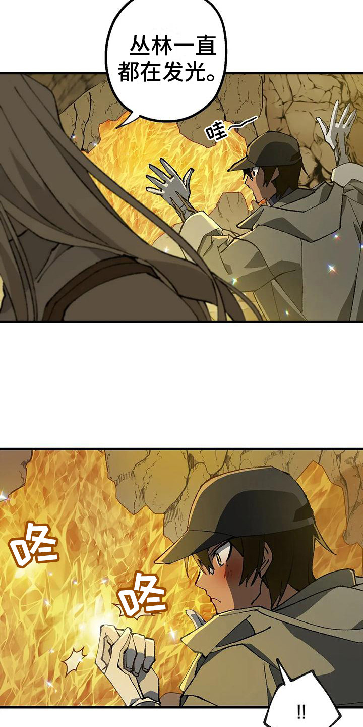 皮囊之下是饥饿的灵魂漫画,第8章：洞穴1图