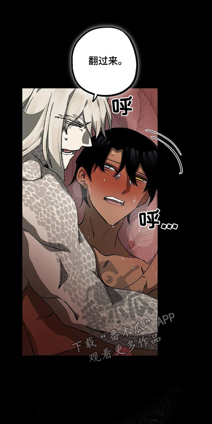 皮囊之下是饥饿的灵魂漫画,第31章：返程2图