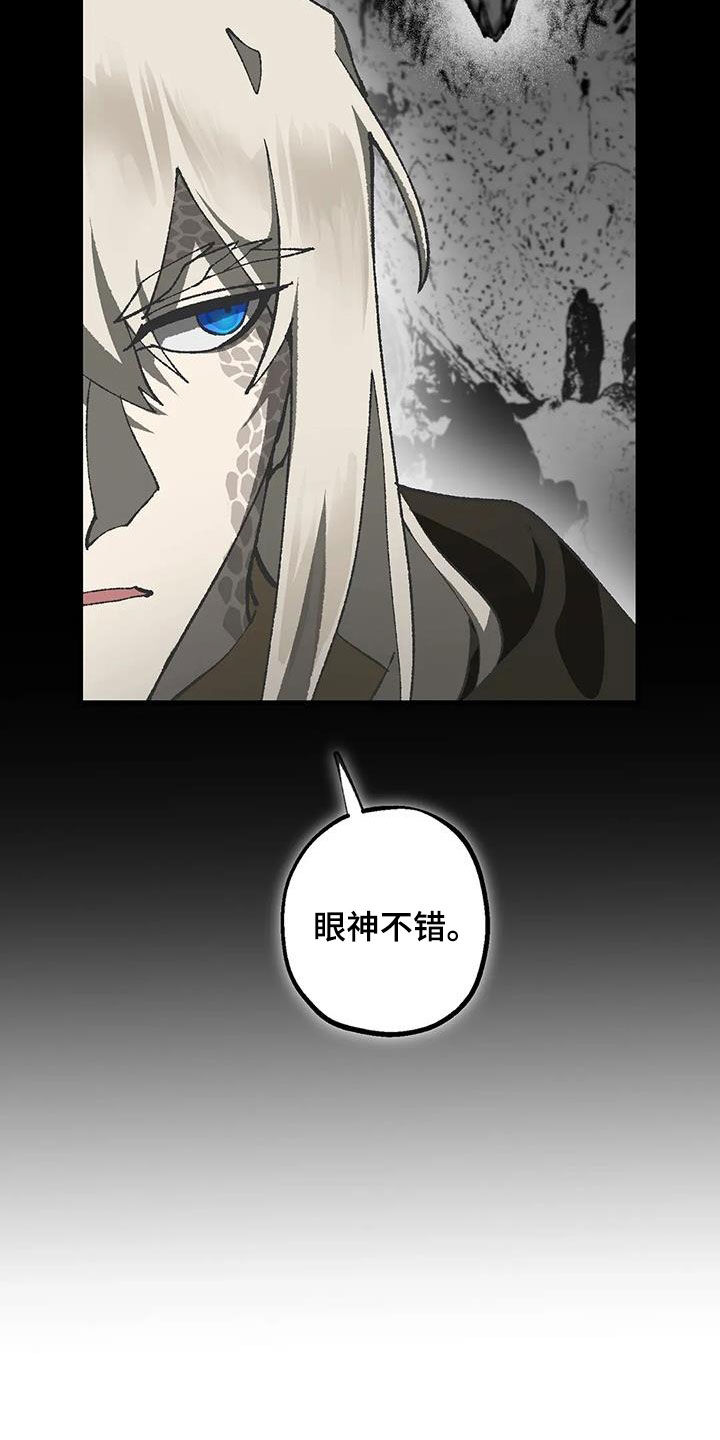 皮囊之下是饥饿的灵魂漫画,第32章：警告2图