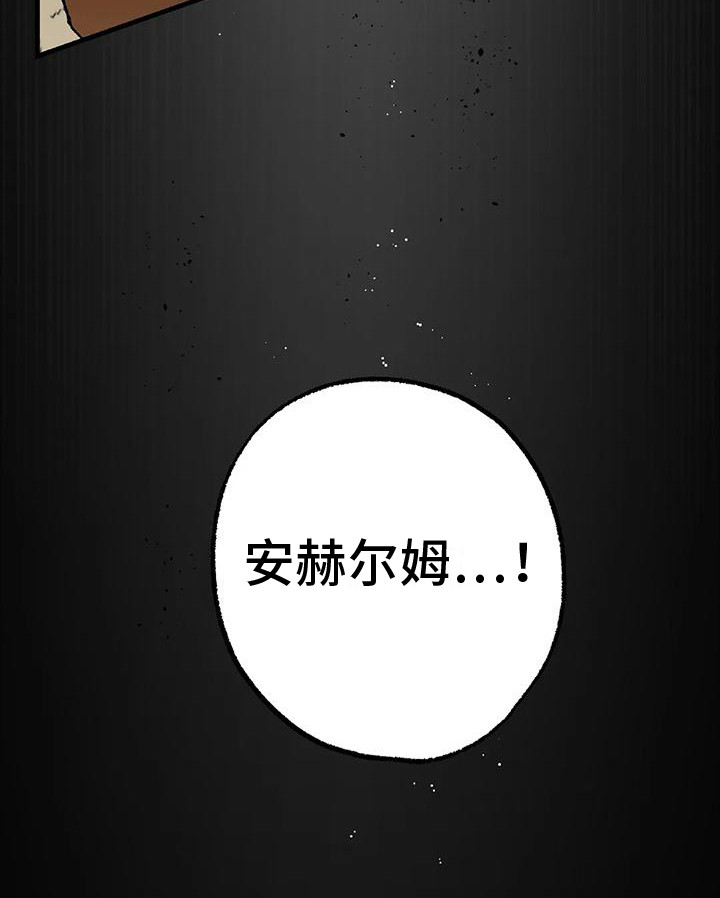 皮囊之下是饥饿的灵魂漫画,第17章：噩梦1图