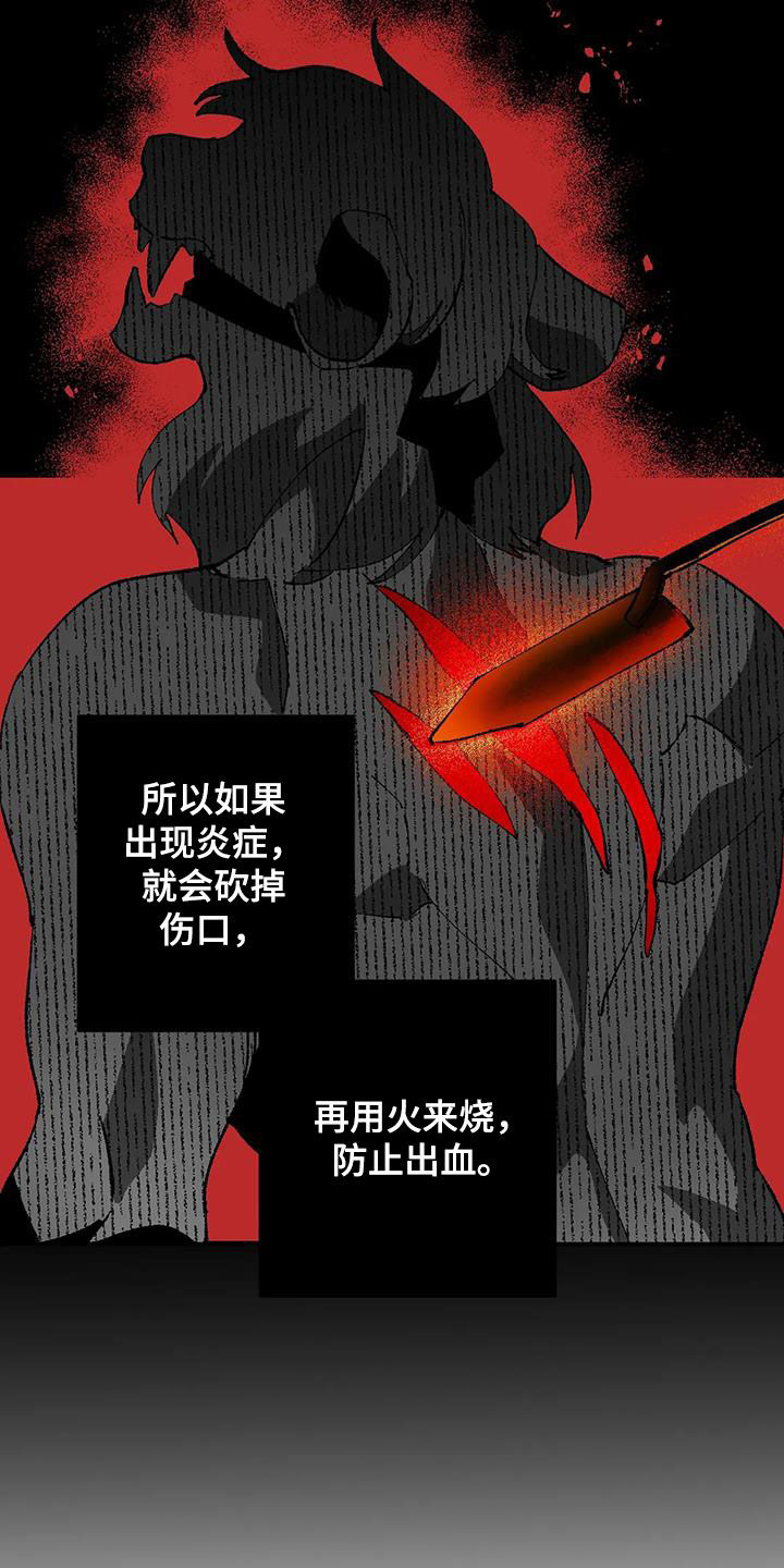 皮囊之下是饥饿的灵魂漫画,第24章：带路2图