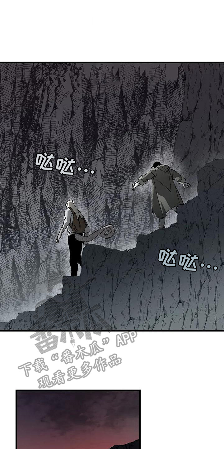皮囊之下是饥饿的灵魂漫画,第8章：洞穴1图
