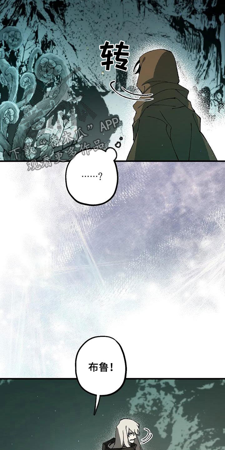 皮囊之下是饥饿的灵魂漫画,第29章：睡袋2图