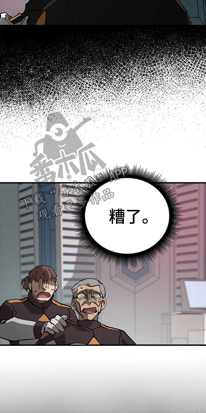 饥饿的灵魂漫画,第16章：愤怒1图