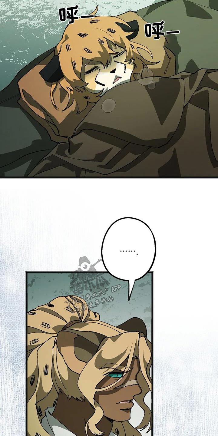 皮囊之下是饥饿的灵魂漫画,第39章：成分1图