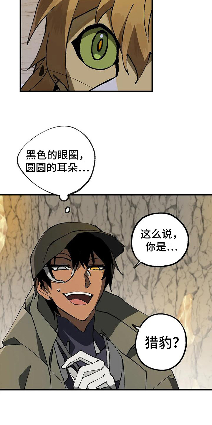 皮囊之下是饥饿的灵魂漫画,第10章：反对1图