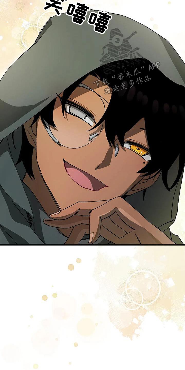 皮囊之下是饥饿的灵魂漫画,第44章：权力者1图