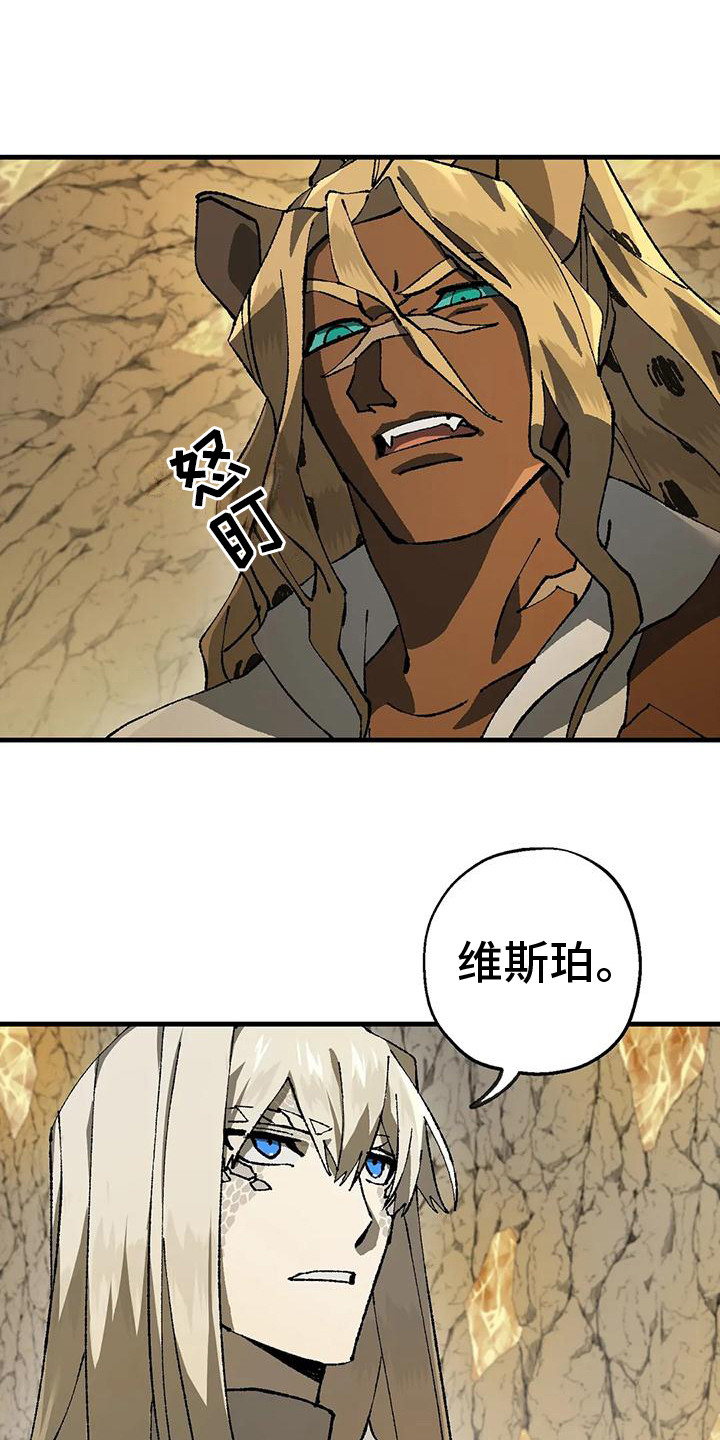 皮囊之下是饥饿的灵魂漫画,第9章：质问2图
