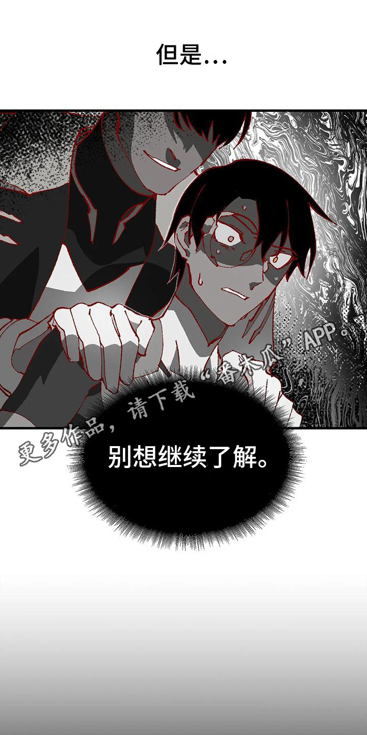 皮囊之下是饥饿的灵魂漫画,第15章：皱眉头 1图