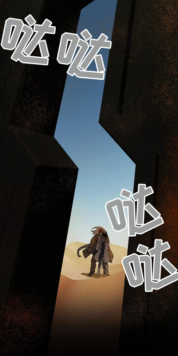 皮囊之下是饥饿的灵魂漫画,第3章：开门2图