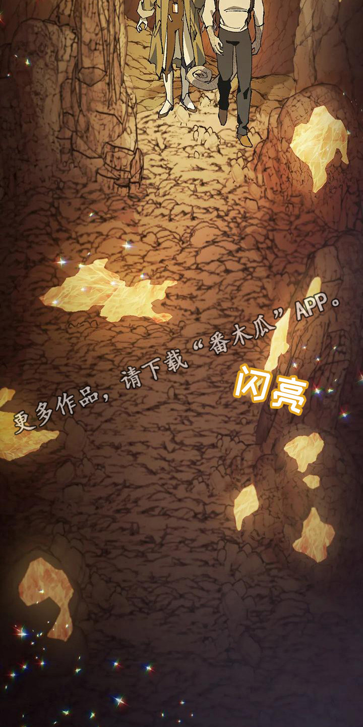 皮囊之下是饥饿的灵魂漫画,第8章：洞穴1图