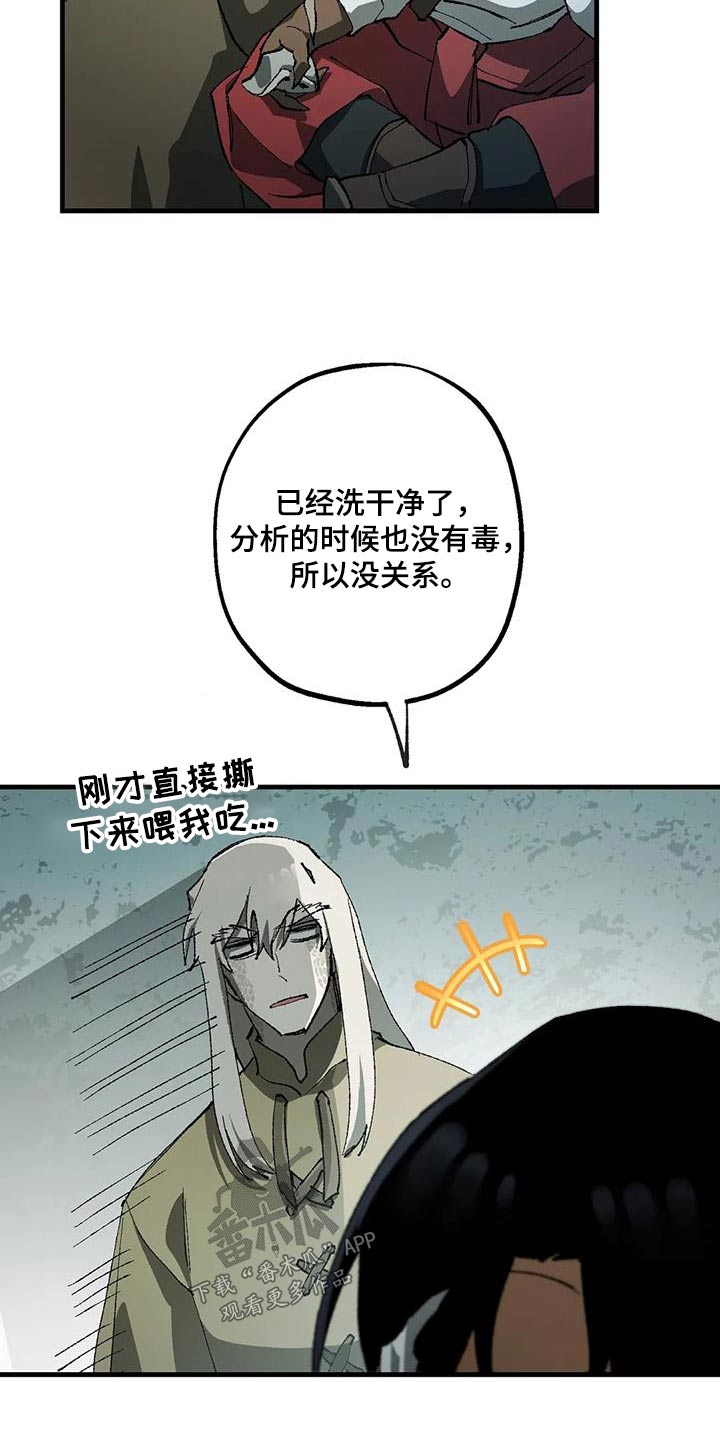 皮囊之下是饥饿的灵魂漫画,第40章：好多了1图