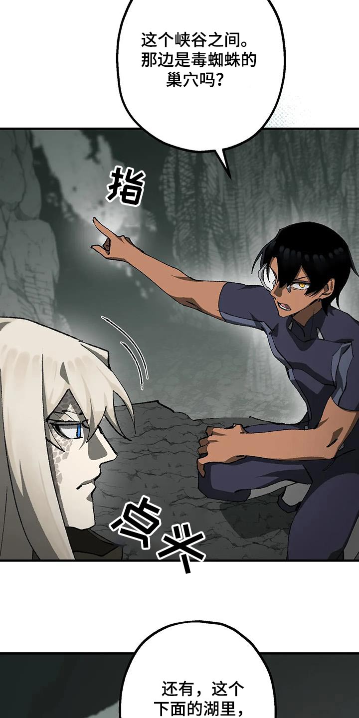 饥饿的灵魂图片漫画,第36章：疯狂2图