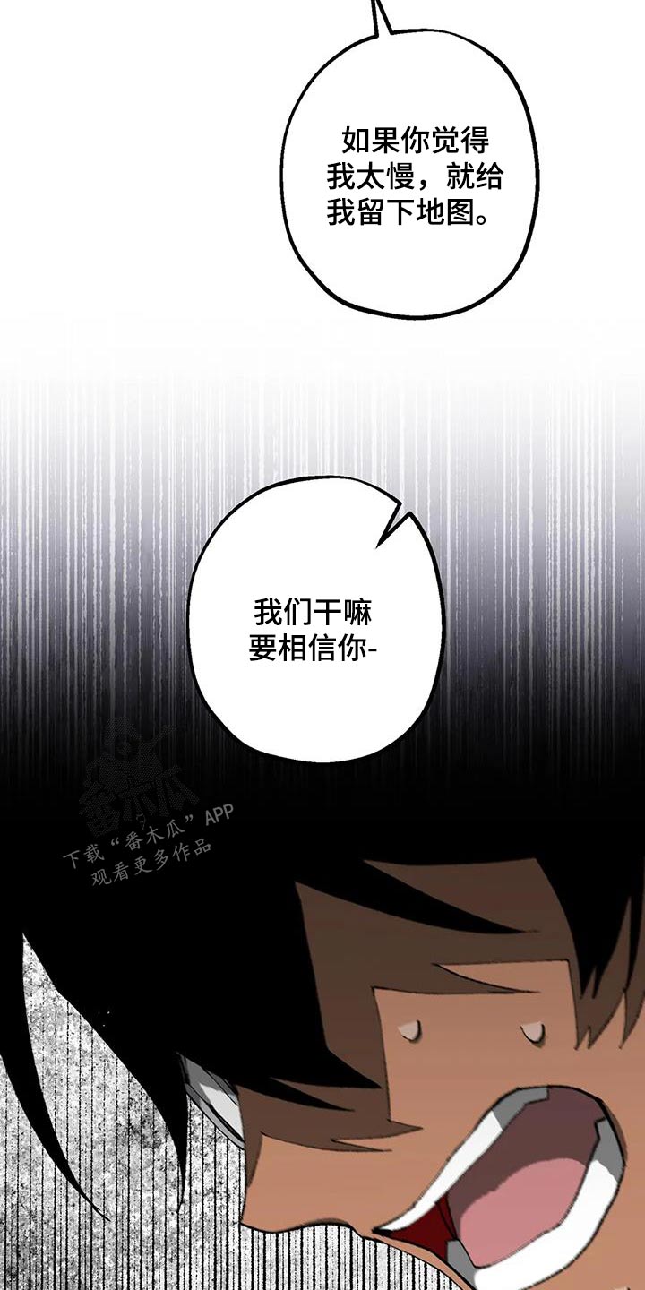 皮囊之下是饥饿的灵魂漫画,第36章：疯狂1图