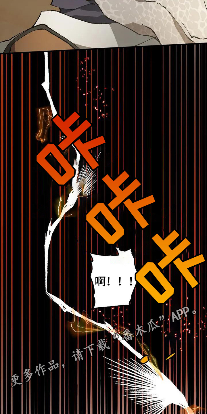 皮囊之下是饥饿的灵魂漫画,第4章：跟着1图