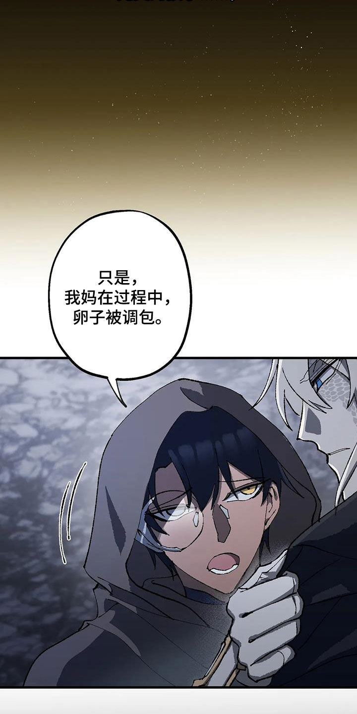皮囊之下是饥饿的灵魂漫画,第26章：打起精神1图
