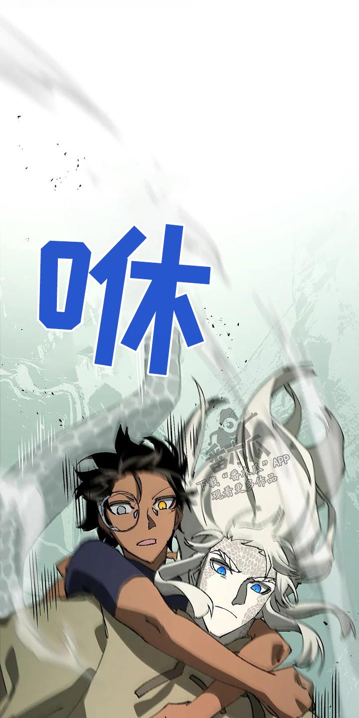 皮囊之下是饥饿的灵魂漫画,第39章：成分1图