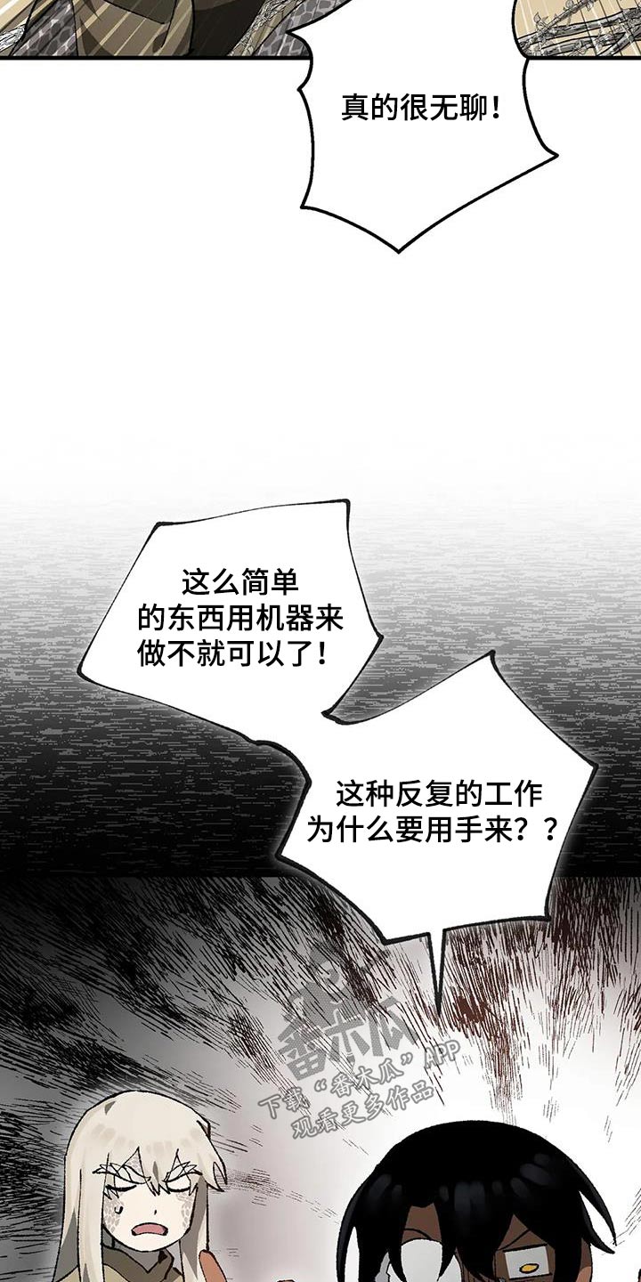 饥饿的灵魂图片漫画,第41章：帮忙2图