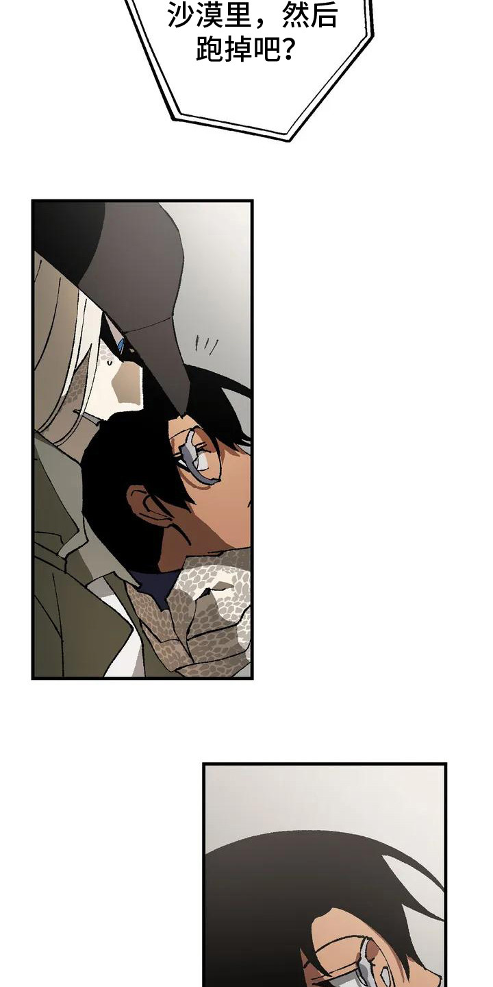 皮囊之下是饥饿的灵魂漫画,第3章：开门2图