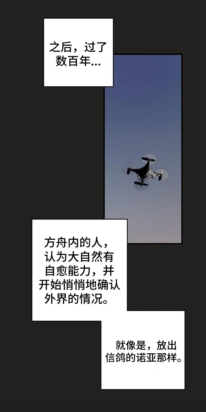 皮囊之下是饥饿的灵魂漫画,第1章：世界变革1图