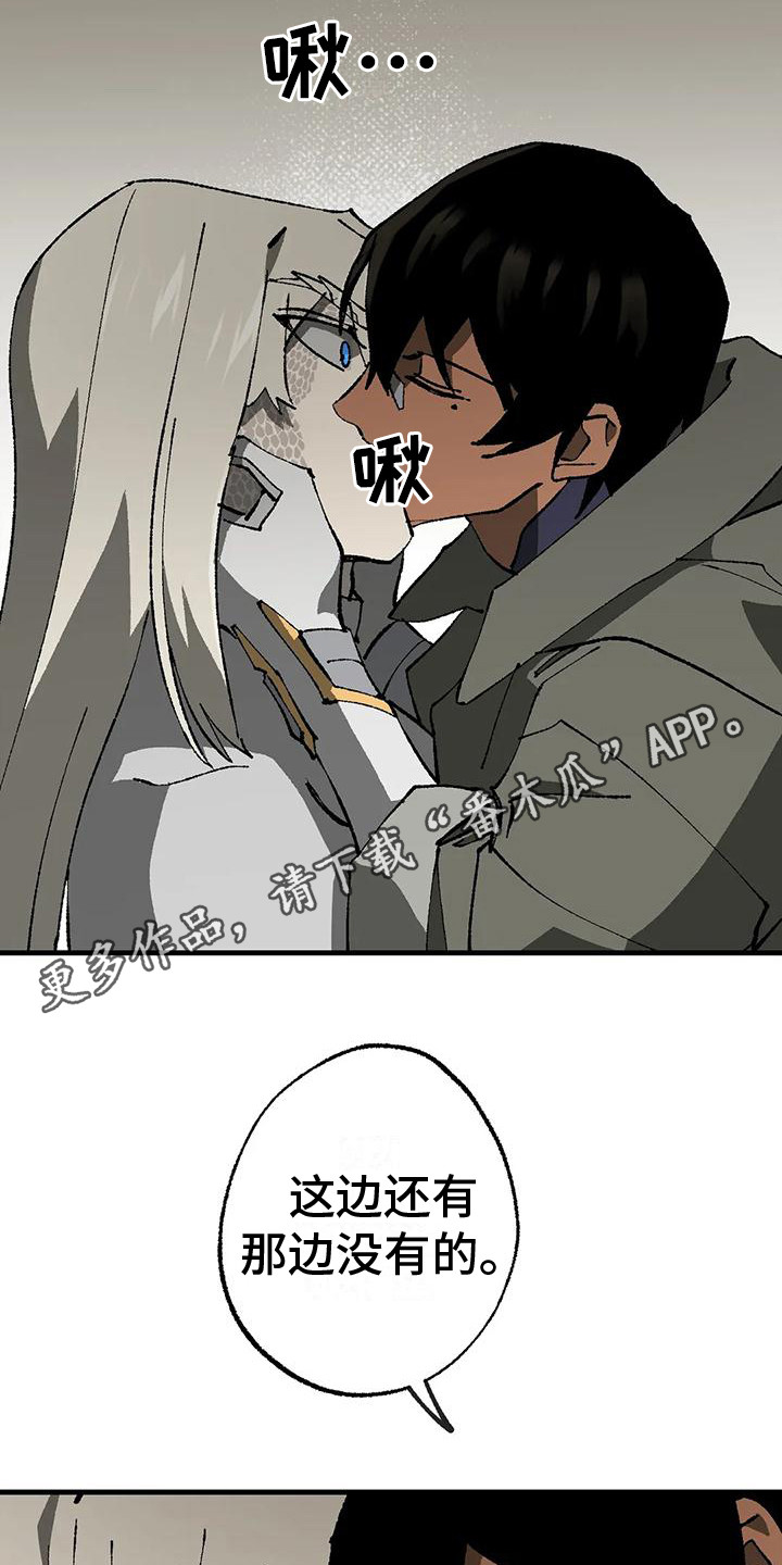 皮囊之下是饥饿的灵魂漫画,第14章：口说无凭 1图
